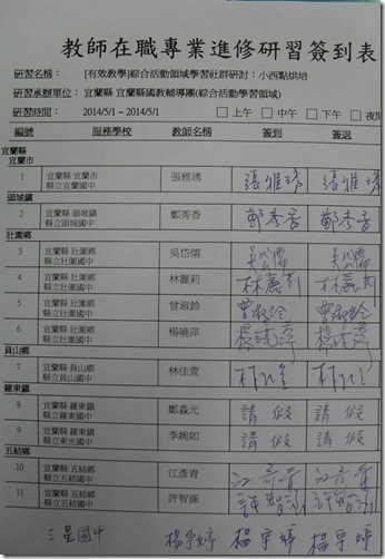 簽到表
