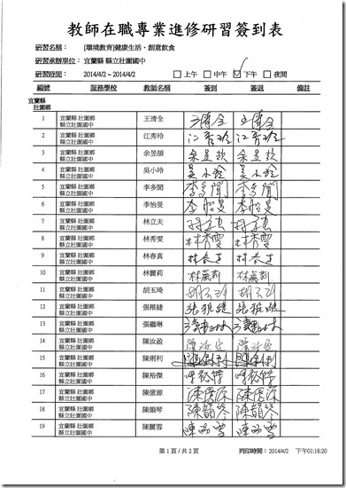 簽到單1