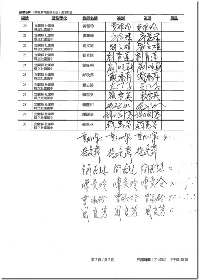 簽到單2