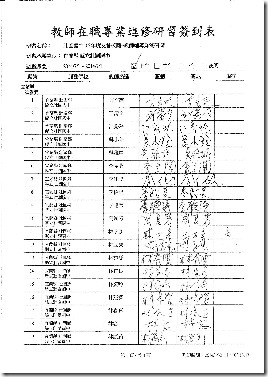 簽到表1