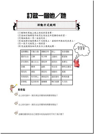 訂做一個他_頁面_1