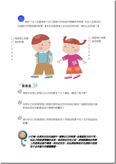 訂做一個他_頁面_2