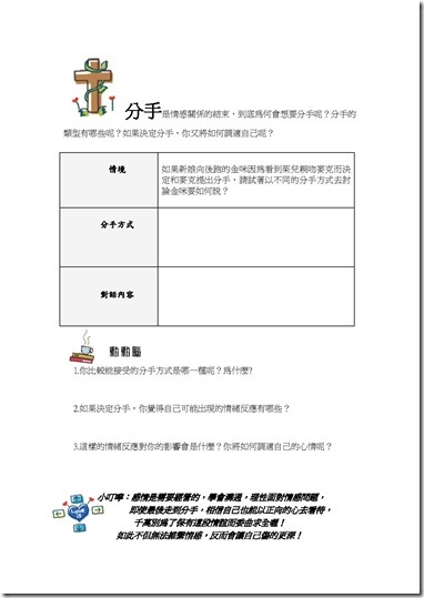 勇者無懼_頁面_2