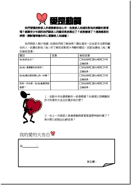 愛是動詞
