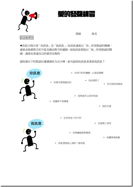 愛的發聲練習_頁面_1