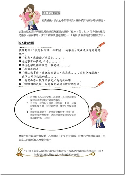 愛的發聲練習_頁面_3