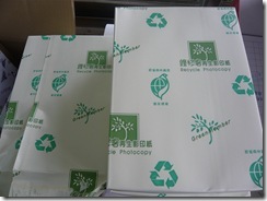 環保標章再生用紙