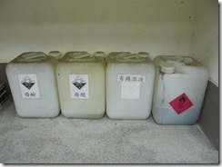 酸鹼有機溶劑及易燃物收集桶