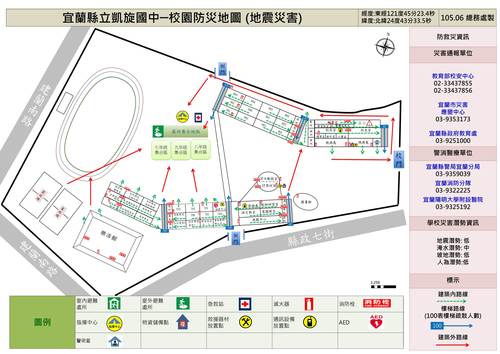 凱旋國中防災地圖 地震-A0橫式 1050622.jpg
