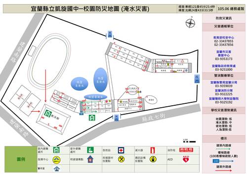 凱旋國中防災地圖 淹水-A0橫式 1050822.jpg
