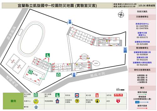 凱旋國中防災地圖 實驗室-A0橫式 1050822.jpg
