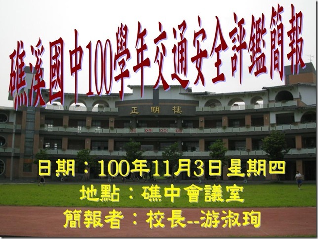 投影片1