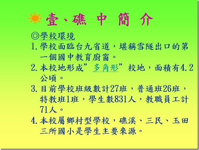 投影片4