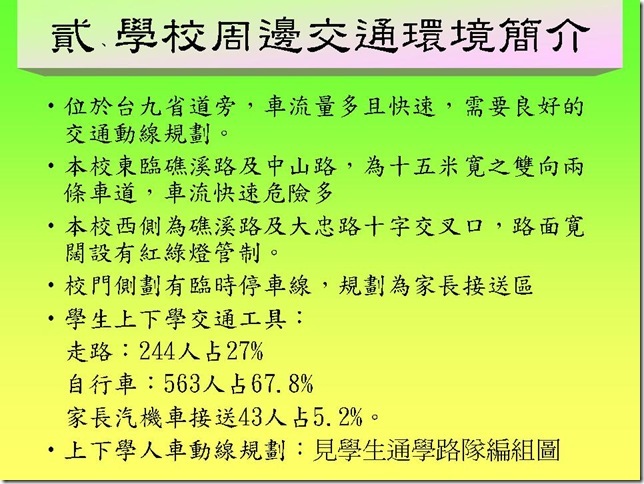投影片7