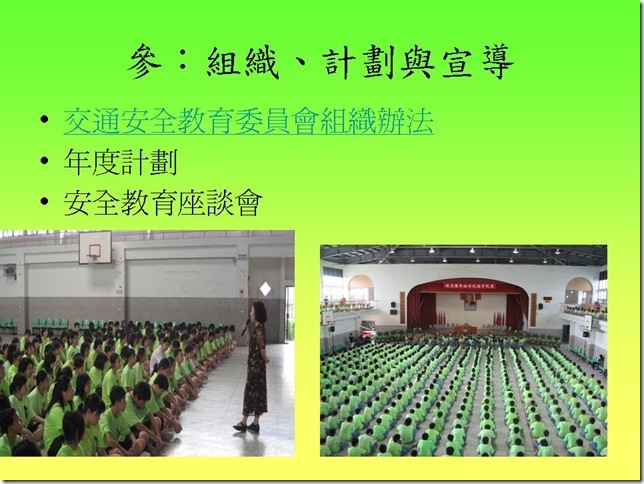 投影片8