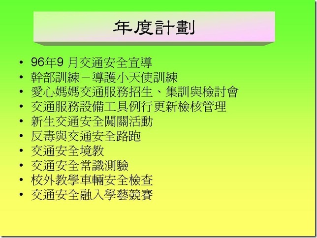 投影片10