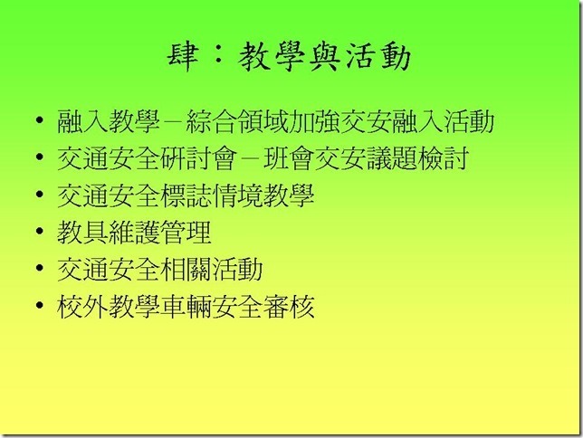 投影片15