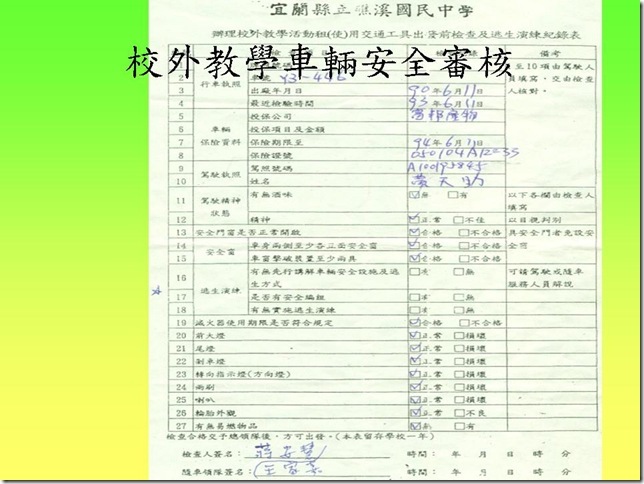 投影片20
