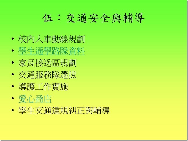 投影片22