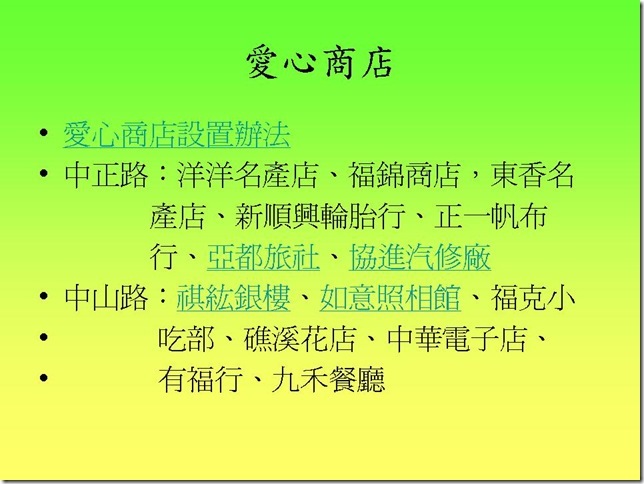 投影片29