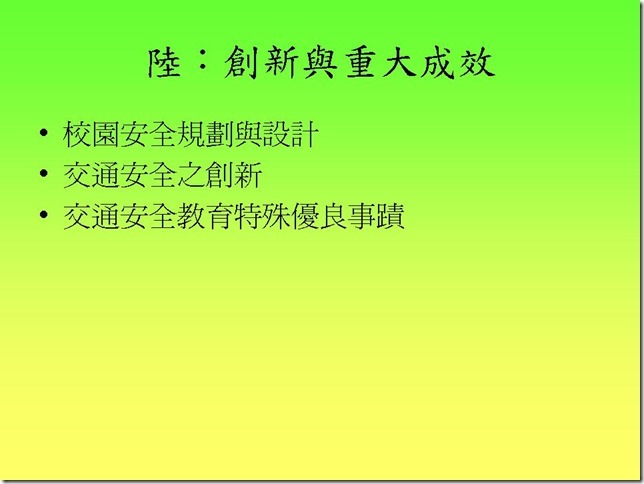 投影片31