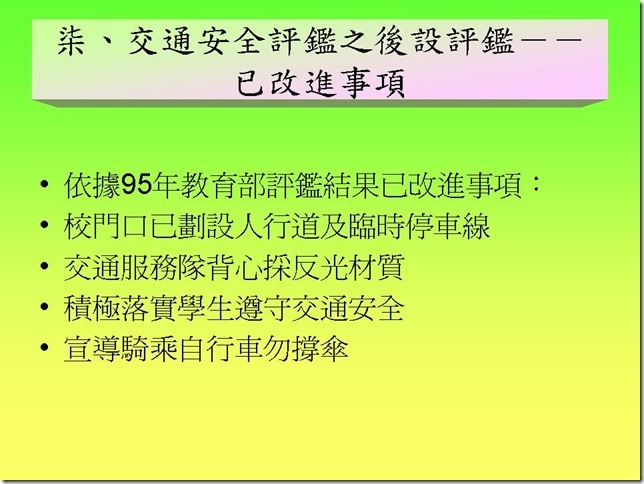 投影片34