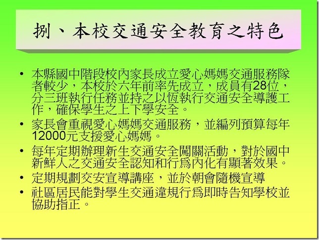 投影片36