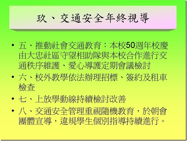 投影片38
