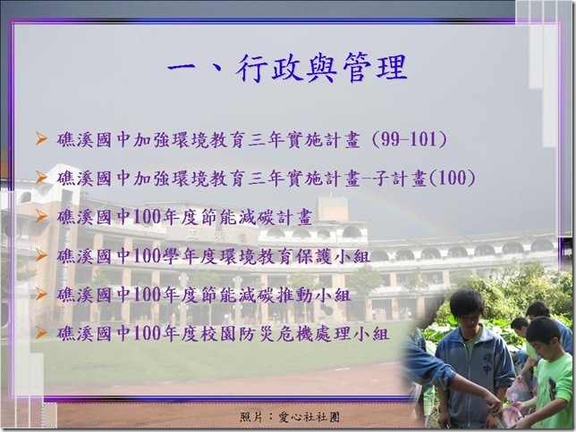 投影片4