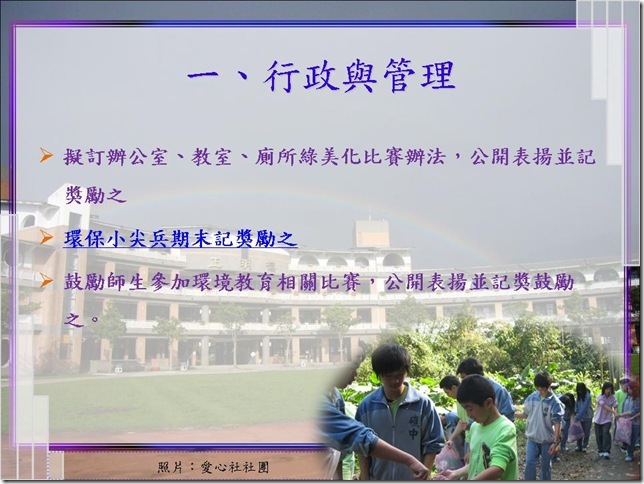 投影片6