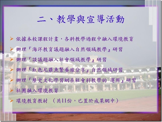 投影片10