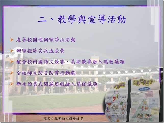 投影片14