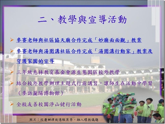投影片16