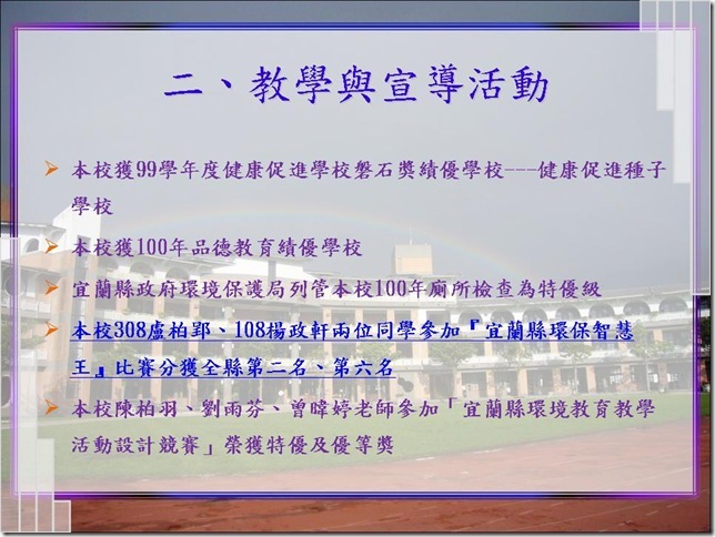 投影片17
