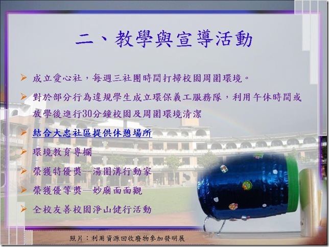 投影片18