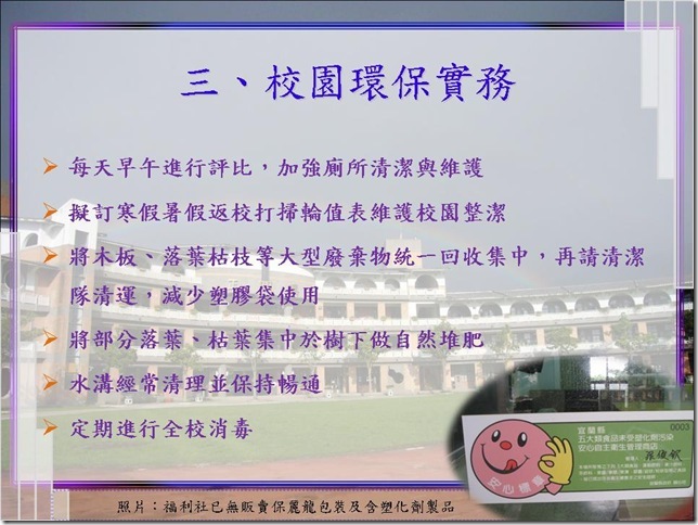 投影片23