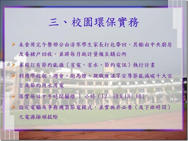投影片24