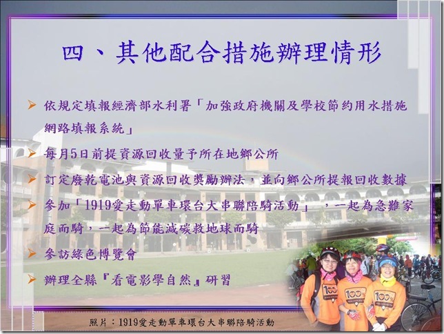 投影片30
