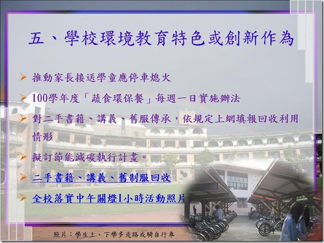投影片34