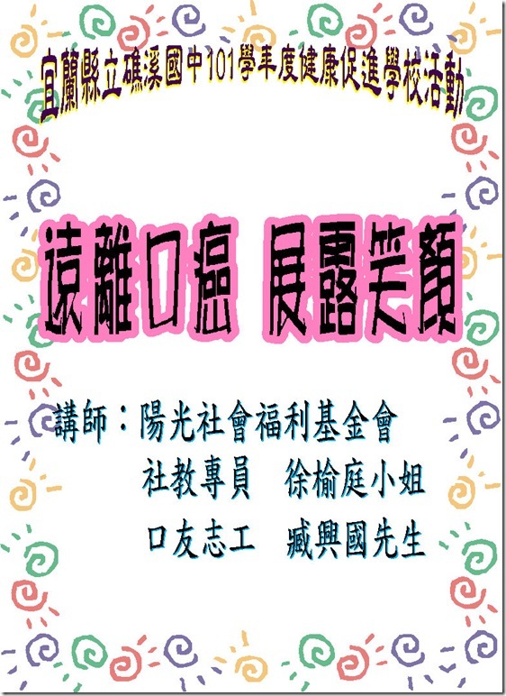 講師海報2