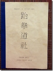 體育性社團 007