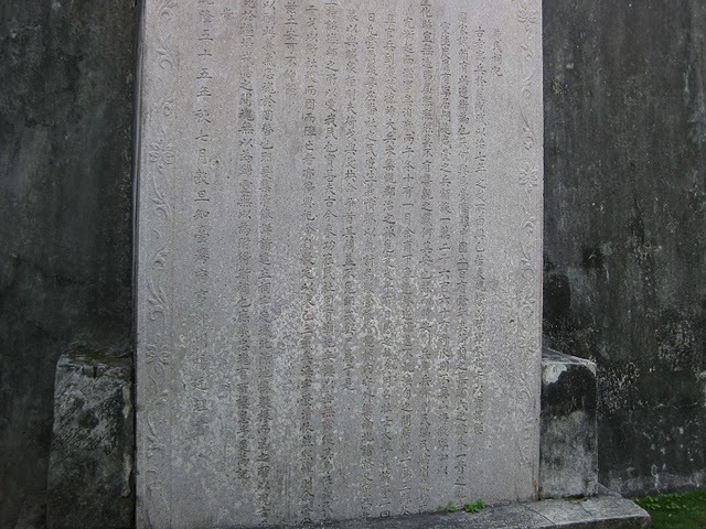 石碑上有楊廷理的名字