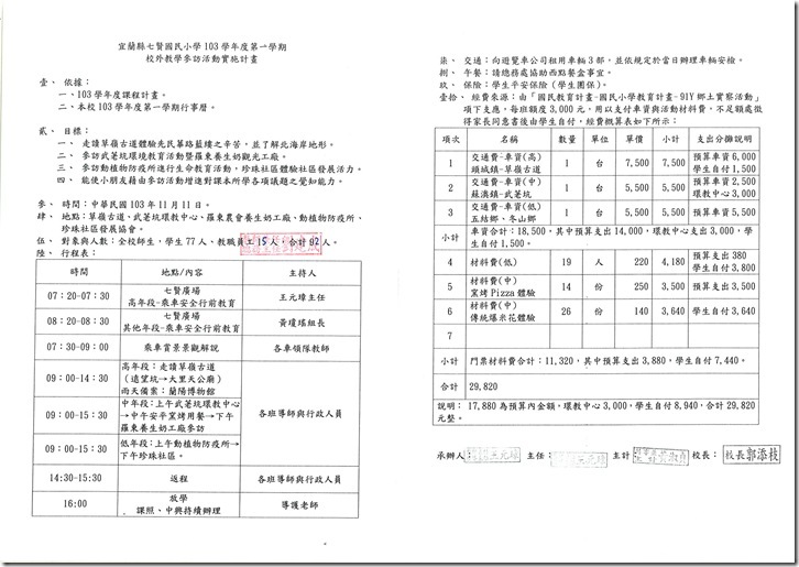 20141111163307_00001