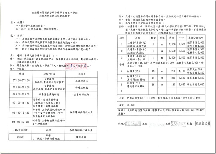 20141111163307_00001