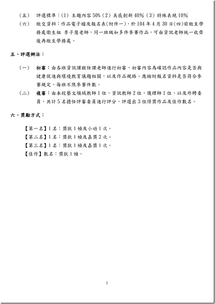 計畫2