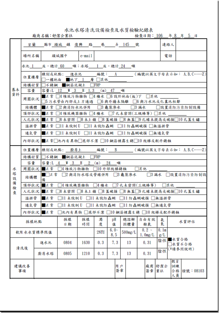 水塔1