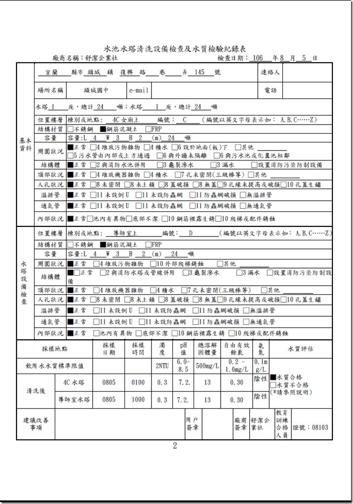 水塔2