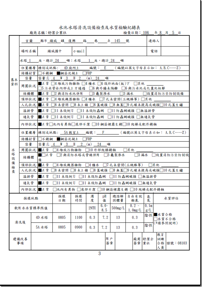 水塔3