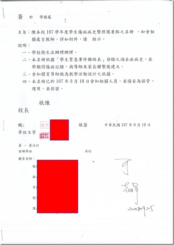 環教考評資料_181114_0002