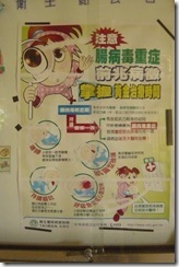 宣導海報5